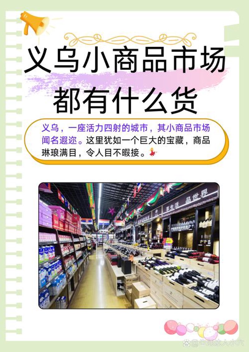 行业风向标：义乌正顿贸易引领潮流